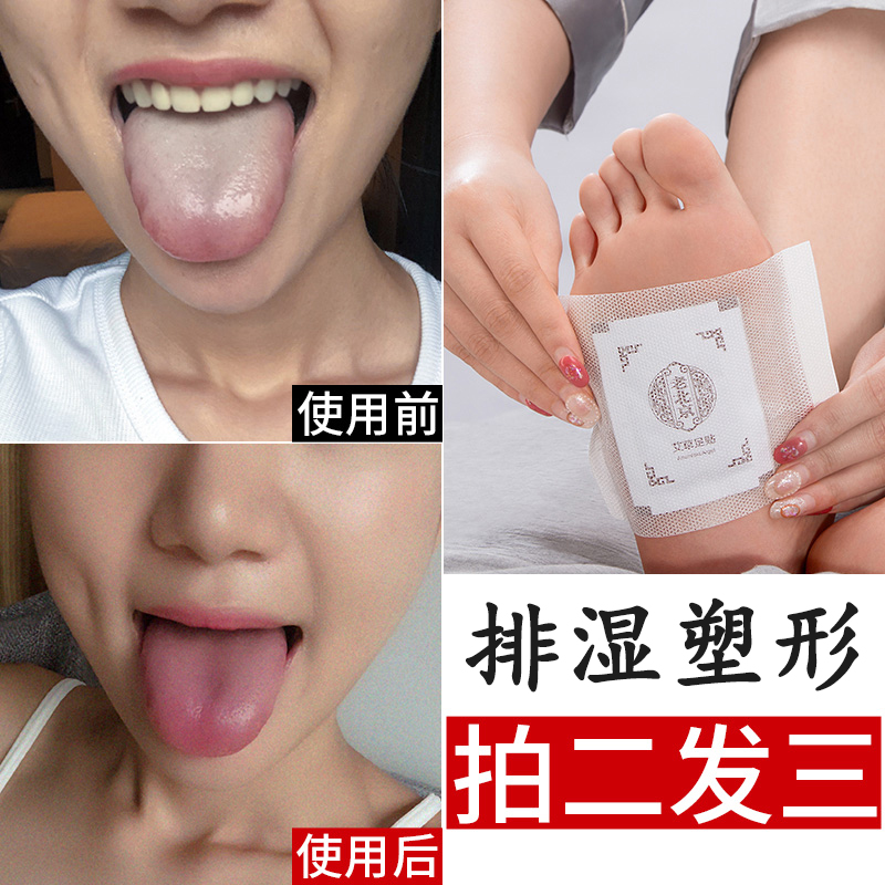 正品老北京养生足贴睡眠艾草去濕气重宫寒男女脚贴足底排濕穴位贴