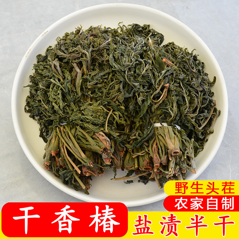 湖北武当山盐渍[半干香椿芽]干货野生嫩香春菜农家自采晒干香椿叶