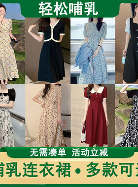 哺乳衣！官方立减！活动保价