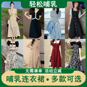 哺乳连衣裙哺乳衣外出辣妈款夏季哺乳裙产后喂奶衣月子服哺乳装