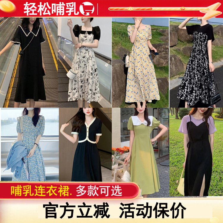 哺乳衣外出辣妈款夏季短袖连衣裙哺乳裙产后月子服喂奶衣服哺乳装