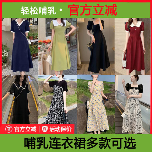 哺乳衣！官方立减！活动保价