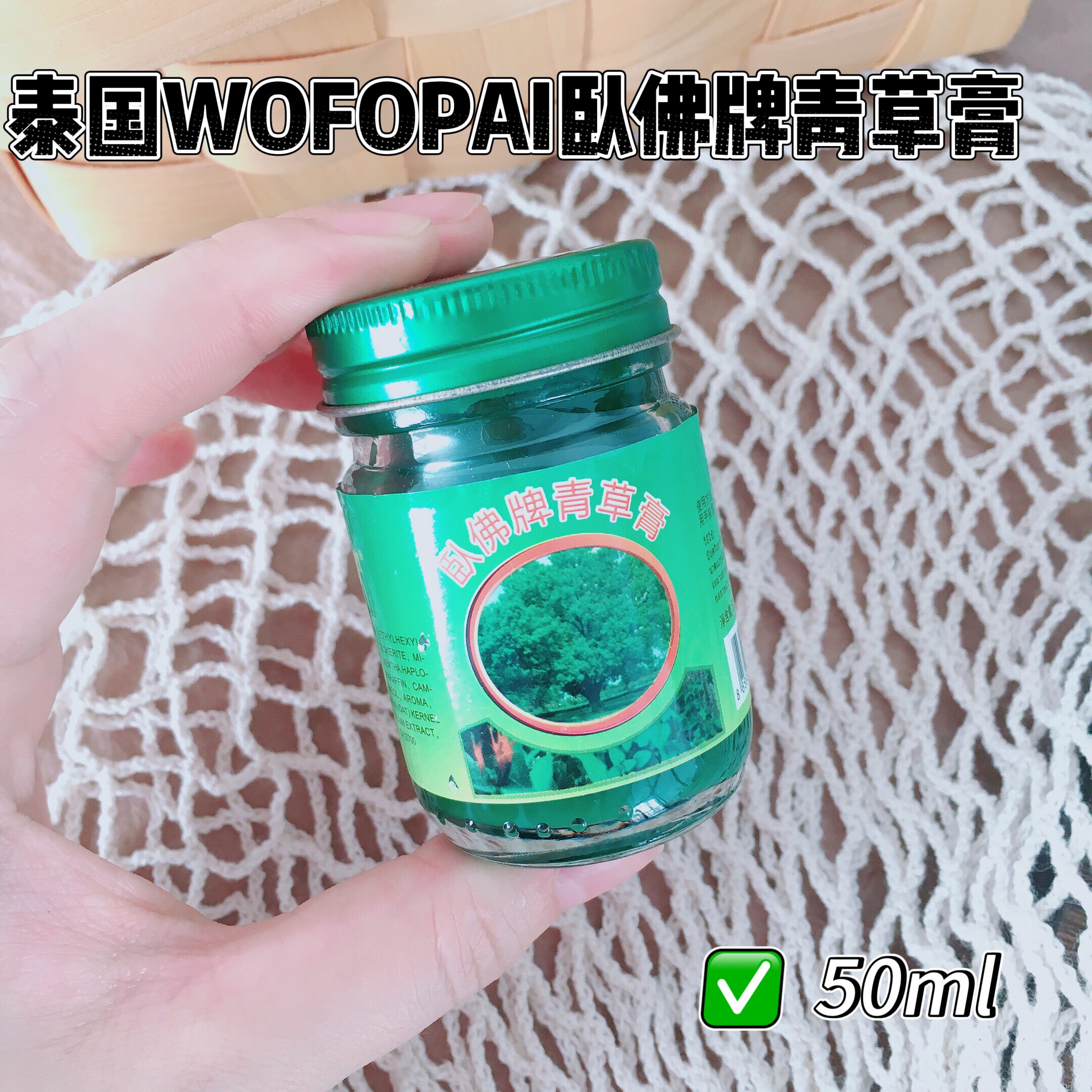 出门抹一抹 蚊虫绕道走~泰国青草膏提神醒脑清凉防蚊膏多用膏50ml