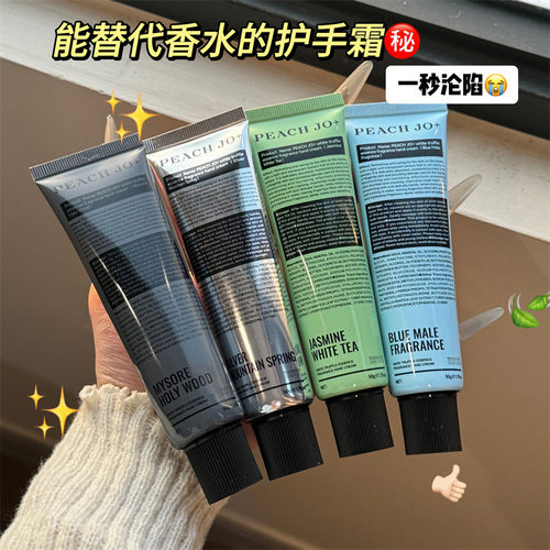 清冷氛围感拉满~PEACH JO+白松露精华香氛男士护手霜保湿滋润补水