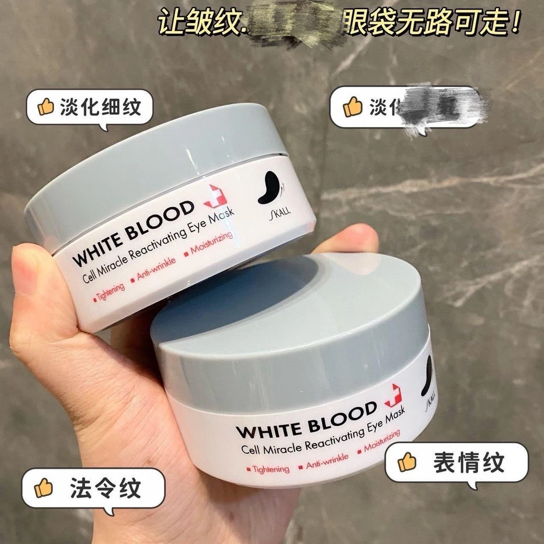 SKALL白细胞奇迹肌活紧致抗皱保湿眼膜滋养眼周淡纹眼膜贴60片