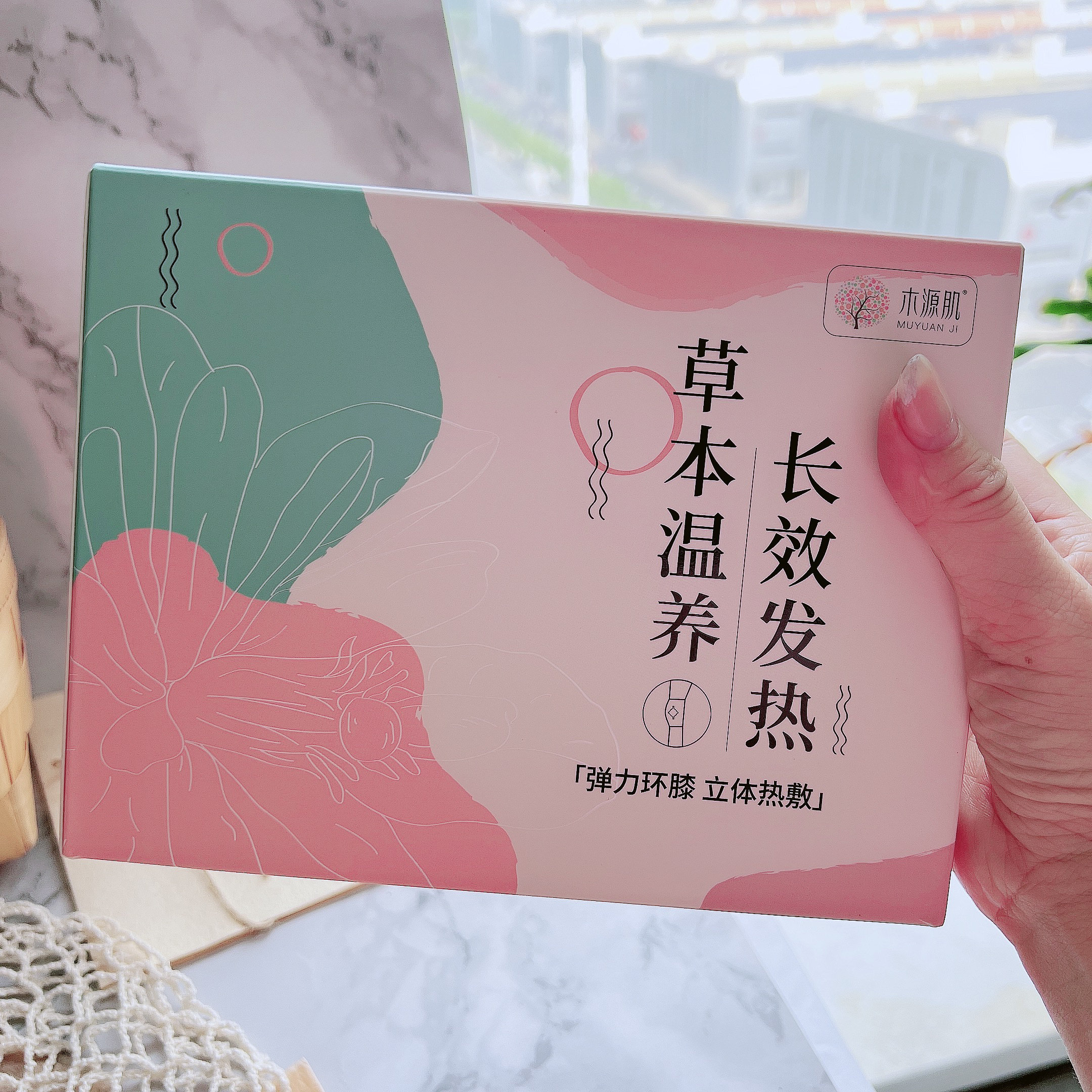 精油护膝5小时长效热敷贴