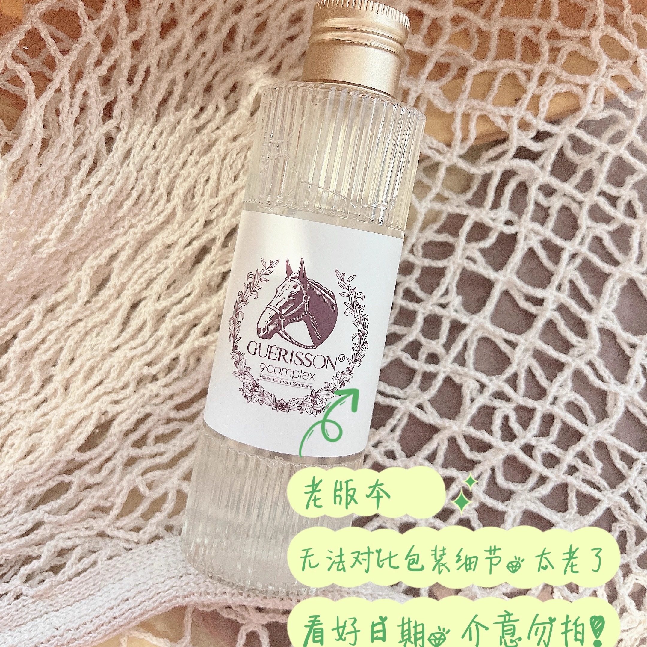 看日期拍~韩国爽肤水130ML精华水很老的版本对比包装党不要拍