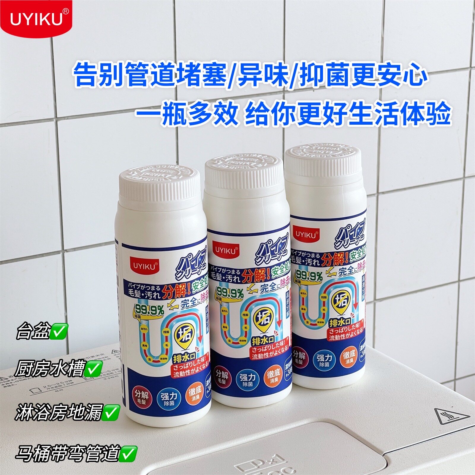 十年堵塞~一秒速通!物以可多效合一管道疏通抑菌消臭剂约300g