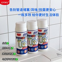 十年堵塞~一秒速通！物以可多效合一管道疏通抑菌消臭劑約300g