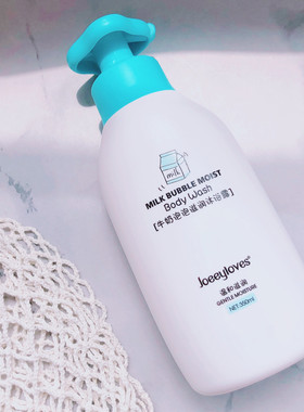淡奶香yyds~乔怡爱牛奶泡泡滋润沐浴露嫩滑美肌温和洁净350ML
