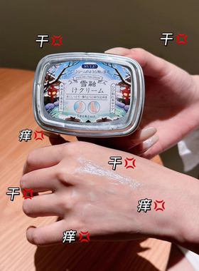 一罐嫩到打滑~SVLE雪融霜滋润保湿防皲裂嫩肤防裂护足霜100g