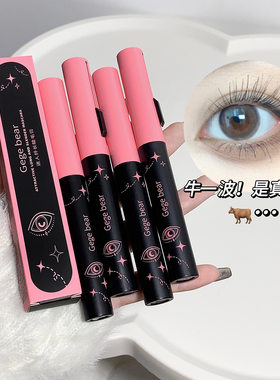 让你的睫毛一整天都美美哒！迷人纤长睫毛膏浓密卷翘防水不晕染