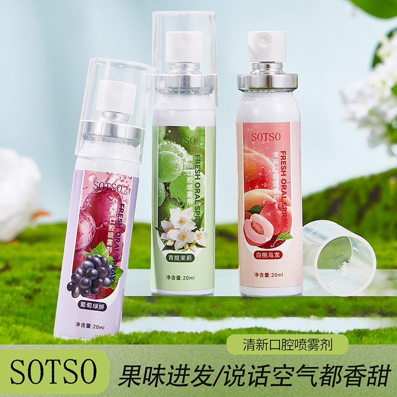 敲清新 满嘴爆香~SOTSO清新口腔喷雾剂持久留香清凉不辣口易便携