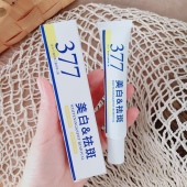 伊思棠377美白祛斑霜保湿 亮过反光板 黄黑皮逆袭冷白皮已就位