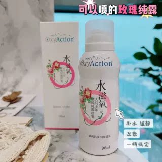 肌肤“水”到没朋友~滋氧大马士革玫瑰纯露喷雾滋润肌肤匀净透亮