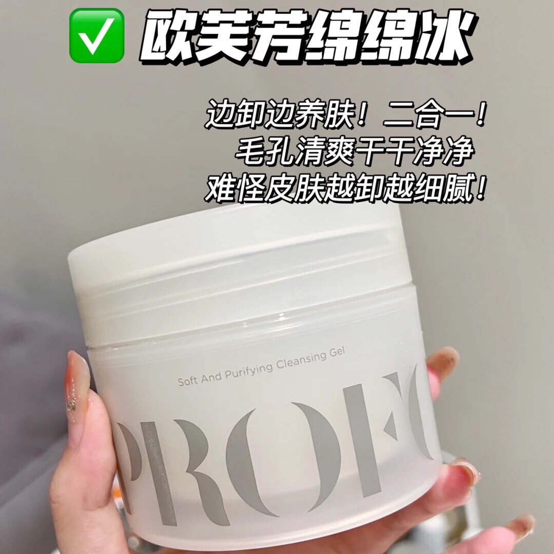 看日期 卸妆养肤双双在线~欧家绵滑净透冰沙卸妆啫喱卸妆膏230g