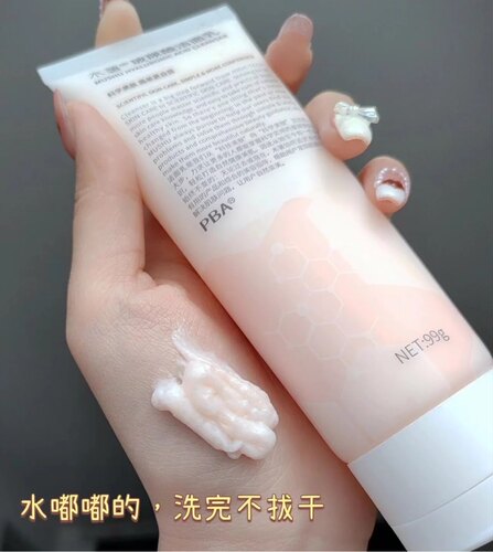 我的本命洗面奶 超好用~PBA木薯氨基酸洁面乳99g玻尿酸24年8月