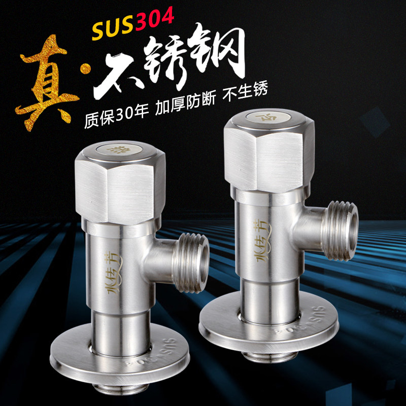 加厚三角阀4分冷热水阀门开关304不锈钢一进二出马桶热水器上水阀怎么看?