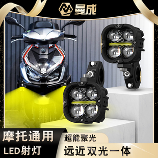曼成F43Pro摩托车led射灯强光透镜四叶草160W远近一体带日行改装