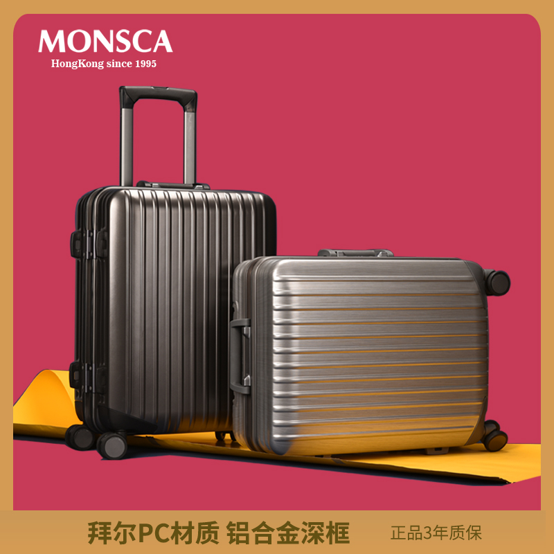 MONSCA/摩斯卡行李箱女铝框万向轮20寸商务旅行箱24寸28男拉杆箱