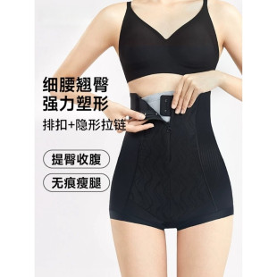 无痕高腰收腹提臀裤 女强力收小肚子塑身产后塑形束腰翘臀收胯内裤
