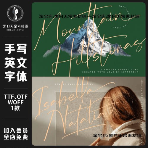 优雅飘逸品牌海报设计logo标题手写风格英文字体下载安装美工素材