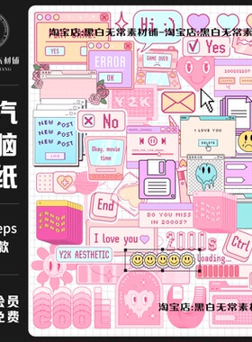 复古Y2K千禧风蒸汽波win95旧电脑弹窗计算机窗口鼠标PNG免扣素材