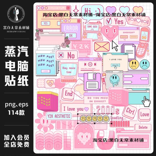 复古Y2K千禧风蒸汽波win95旧电脑弹窗计算机窗口鼠标PNG免扣素材