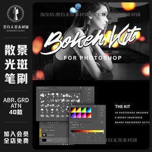 唯美梦幻光效光斑光晕装饰元素ps/procreate笔刷画笔饭圈美工素材