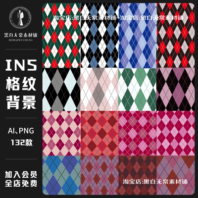 可爱甜美少女风ins风复古格纹背景纹理格子底纹图片海报美工素材