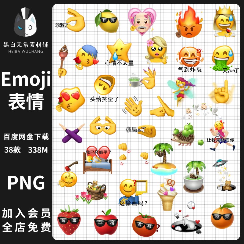 emoji png_淘宝天猫折扣_emoji png相关商品大全价格图片搜索赛选_综合排行榜-虎窝淘
