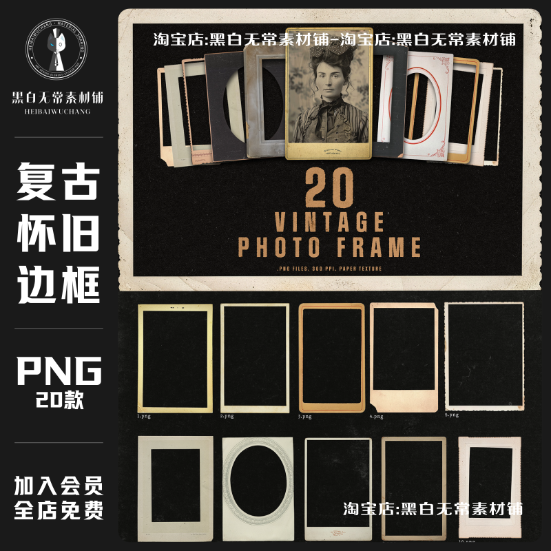 复古怀旧老式做旧泛黄磨损纸质相框装饰边框PNG免扣图片美工素材,商务/设计服务,样图/效果图销售,淘宝优惠券,粉丝福利购,淘宝优惠卷