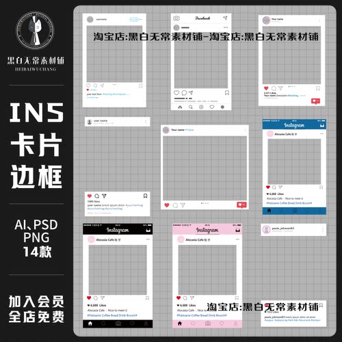 ins风透卡边框装饰元素手绘插画AI矢量png免扣图饭圈美工设计素材