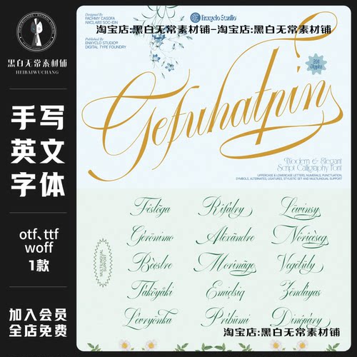 浪漫优雅精致婚礼品牌logo标题排版连笔手写花体英文西文字体素材
