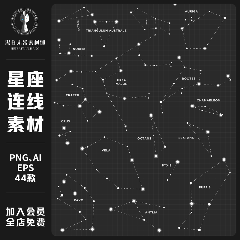 欧式现代风宇宙星空十二星座连线符号几何线条AI矢量插画PNG素材