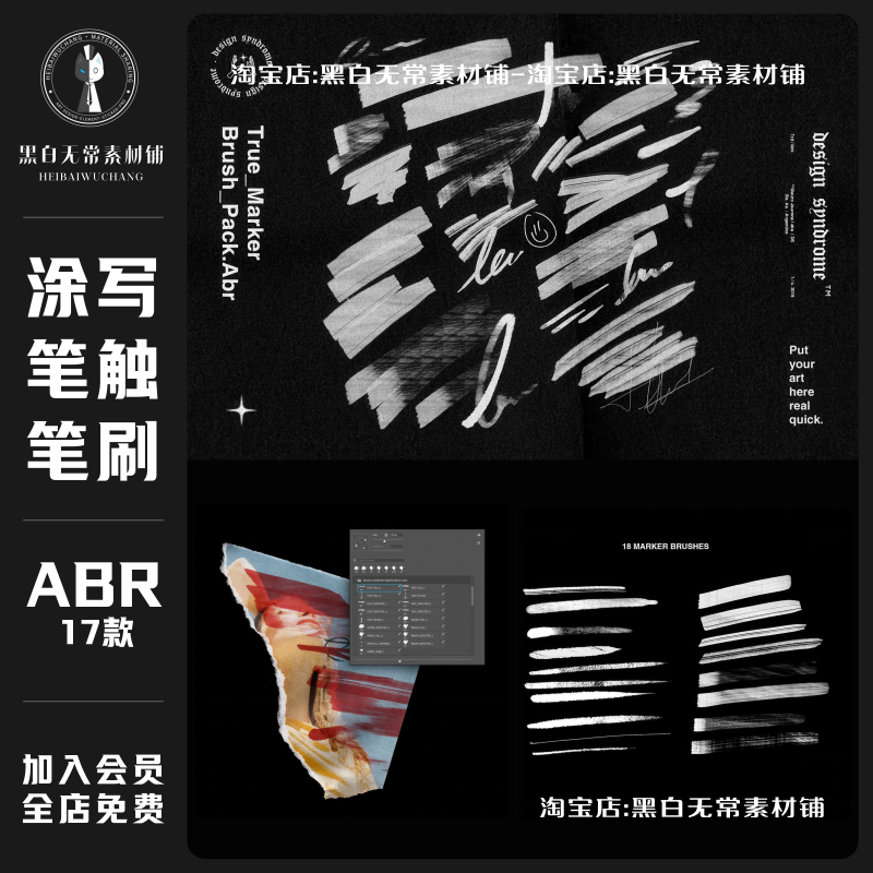 ps笔刷procreate笔刷手绘马克笔涂鸦艺术绘画笔触纹理设计素材图