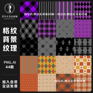 高级感ins风暗黑黑白万圣节秋天秋日格纹背景图片jpg纹理美工素材