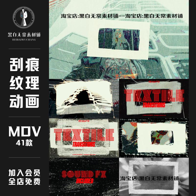 复古故障混乱刮痕纹理特效AE转场动画达芬奇fcpx模板PR视频素材包