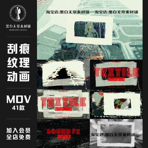 复古故障混乱刮痕纹理特效AE转场动画达芬奇fcpx模板PR视频素材包