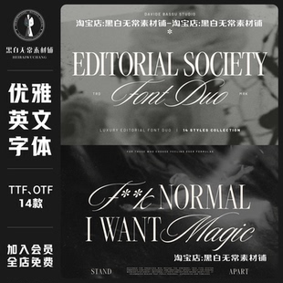 高奢优雅衬线logo徽标标题排版西文手写英文字体饭圈美工设计素材