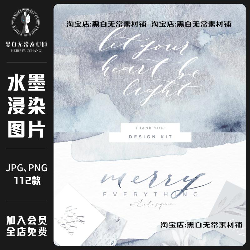 手绘水彩画晕染水墨风花纹JPG背景纹理英文句子png免扣图美工素材