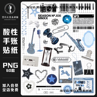 美式复古潮流酸性艺术金属镀铬ins风音乐主题手账贴纸PNG美工素材