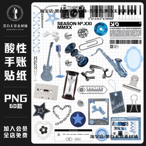 美式复古潮流酸性艺术金属镀铬ins风音乐主题手账贴纸PNG美工素材
