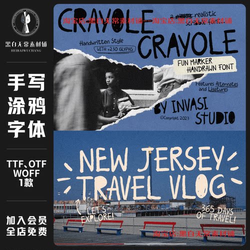 卡通可爱风格涂鸦俏皮杂志海报标题logo设计手写英文字体安装素材