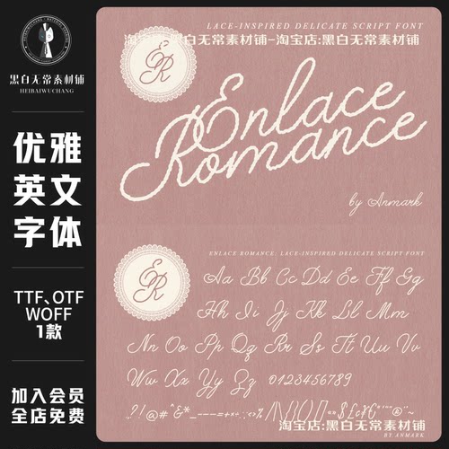 复古针线针织轻盈优雅logo标题排版手写英文西文字体安装美工素材