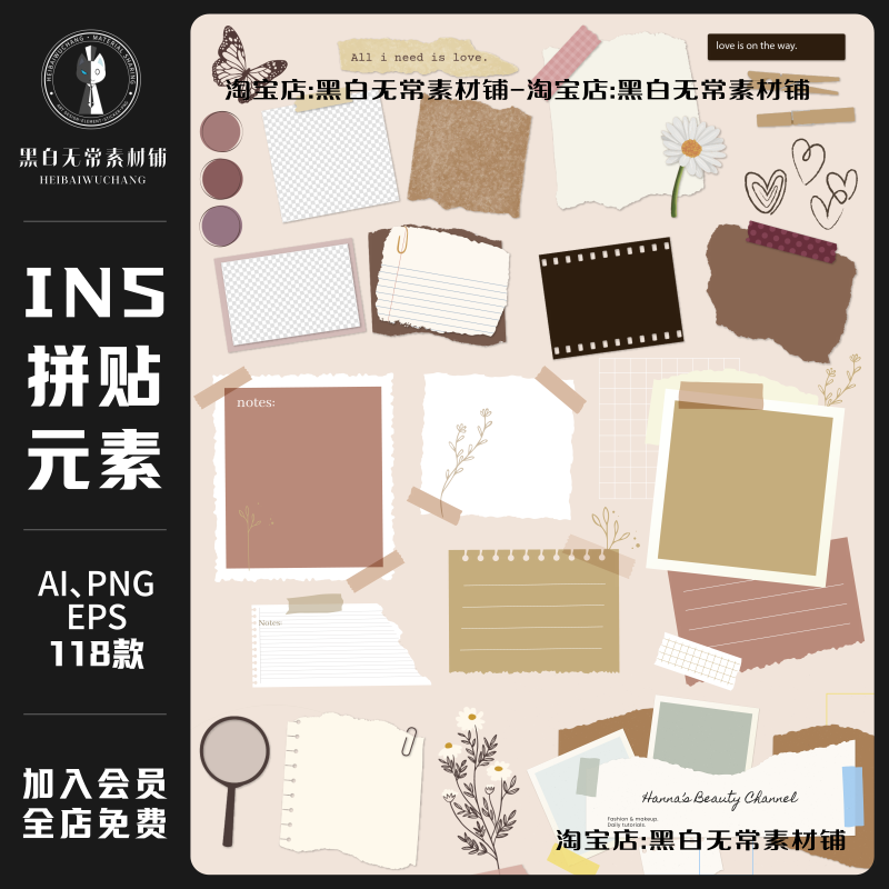 复古ins风冬天秋天撕纸撕裂纸张拼贴元素手账贴纸PNG饭圈美工素材,商务/设计服务,样图/效果图销售,淘宝优惠券,粉丝福利购,淘宝优惠卷