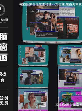 复古千禧风格y2k计算机系统Windows95电脑弹窗动画边框AE模板素材