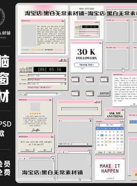 复古Windows粉色电脑弹窗边框窗口PS样机模板PNG免扣美工设计素材