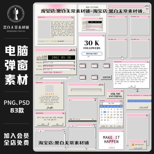复古Windows粉色电脑弹窗边框窗口PS样机模板PNG免扣美工设计素材