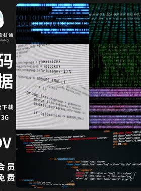 互联网计算机电脑数据二进制编程源代码程序破译滚屏科技视频素材